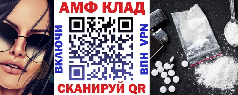 где можно купить блэк спрут онион АМФ Premium Кемерово