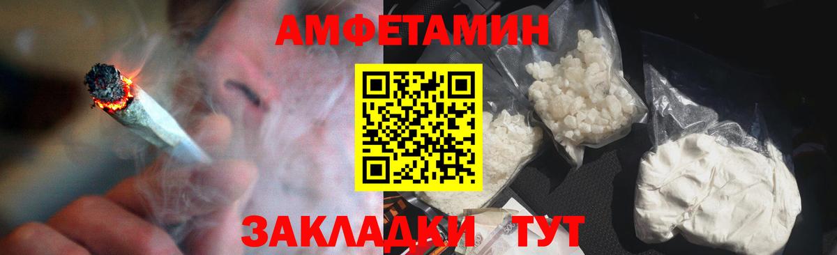 АМФЕТАМИН  Амфетамин Розовый  Вход с VPN  Кемерово  Amphetamine 