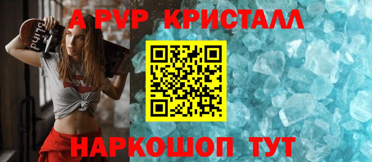 Кемерово  A PVP СК КРИС  Alfa_PVP СК  Вход с VPN  А ПВП Crystall 