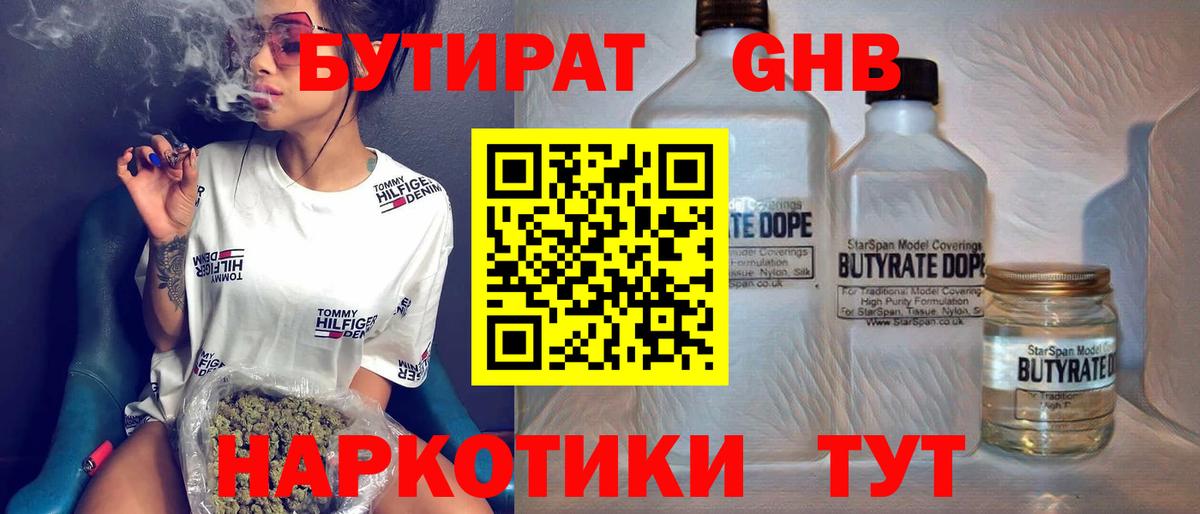 БУТИРАТ оксана Кемерово