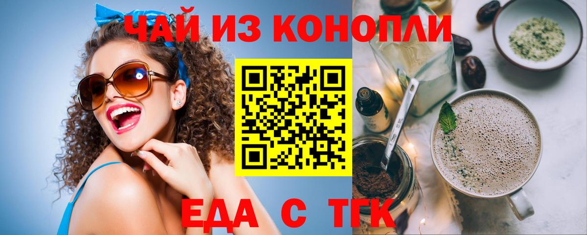 Canna-Cookies конопля  Вход с VPN  Кемерово 