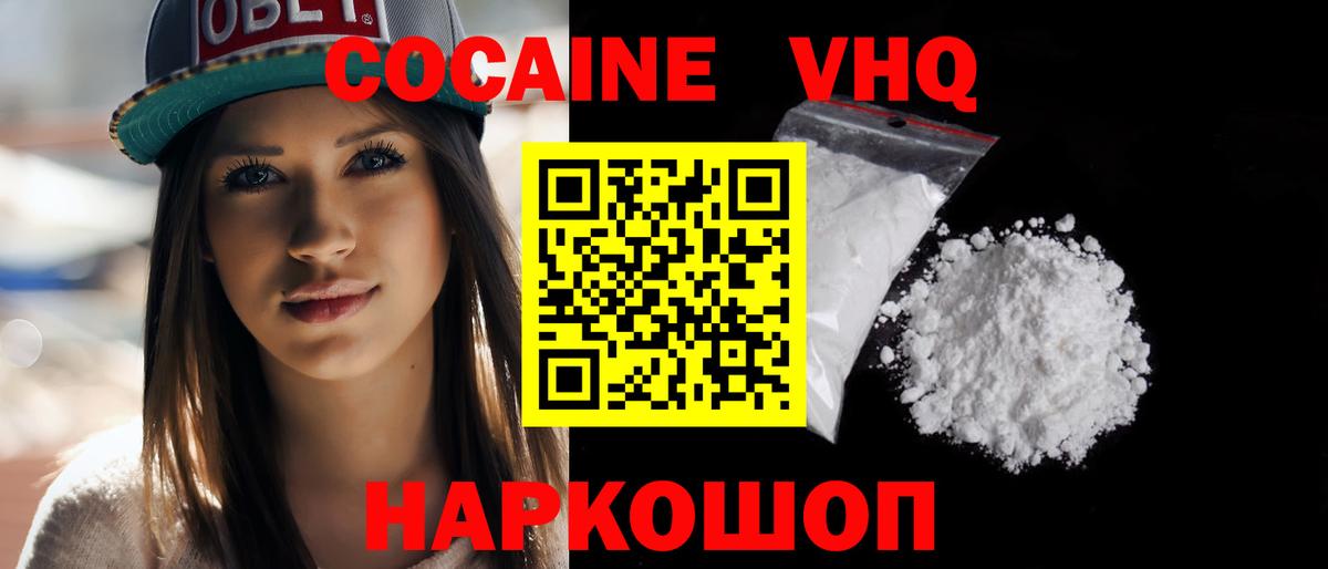 Cocaine 99% Кемерово