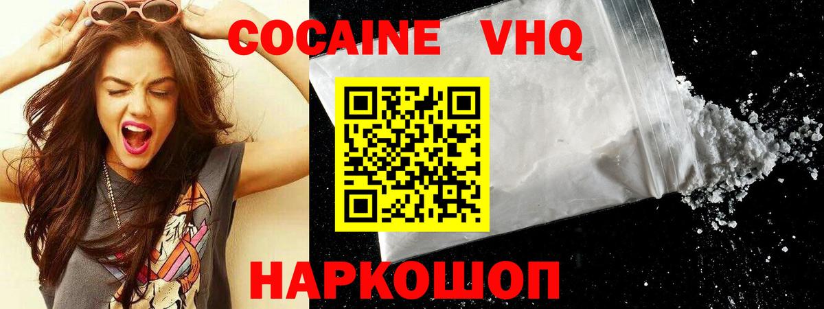 Cocaine 98%  Вход с VPN  КОКАИН Columbia  Кемерово 