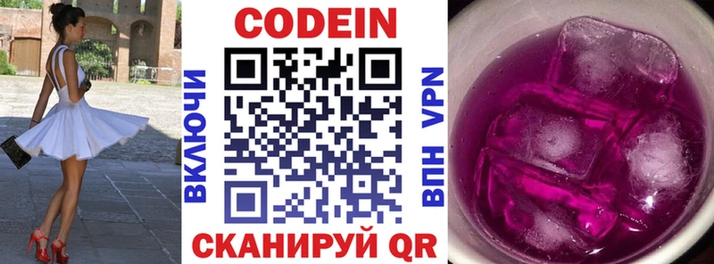 где можно купить   Кемерово  Codein Purple Drank 