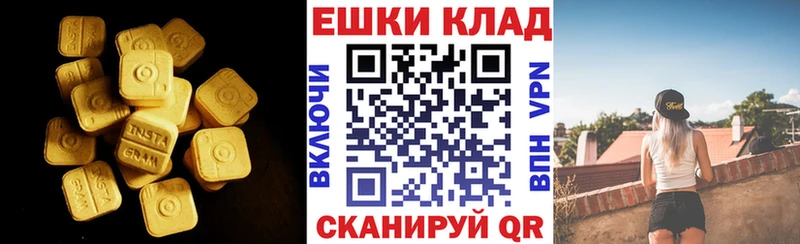 ЭКСТАЗИ VHQ  Кемерово 