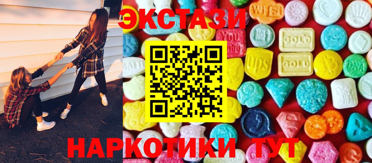 Ecstasy круглые  ЭКСТАЗИ круглые  Вход с VPN  что такое   Кемерово 