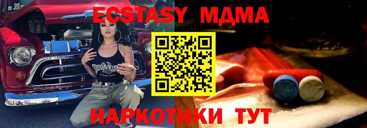 Ecstasy 280мг Кемерово