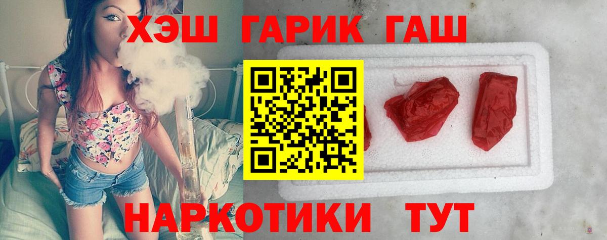 Гашиш Premium  закладки  Кемерово  ГАШИШ 