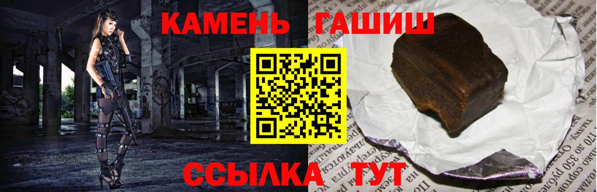 ГАШИШ Cannabis  ГАШИШ Изолятор  Вход с VPN  ГАШИШ  Кемерово 