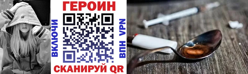 Героин Heroin  даркнет сайт  Кемерово 