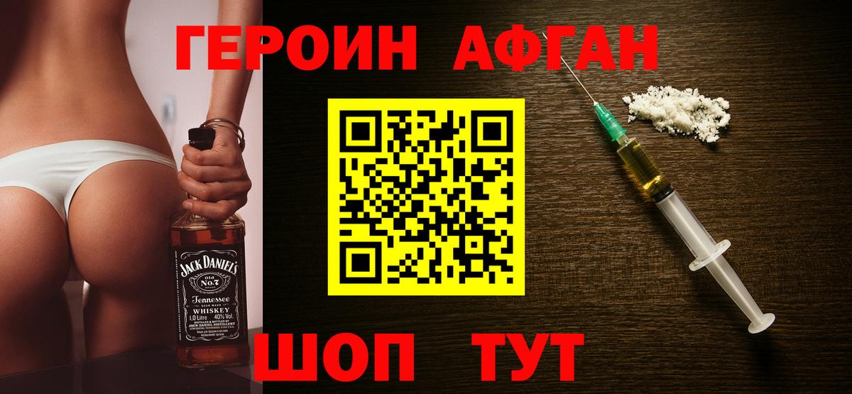 Героин хмурый  Вход с VPN  Кемерово 