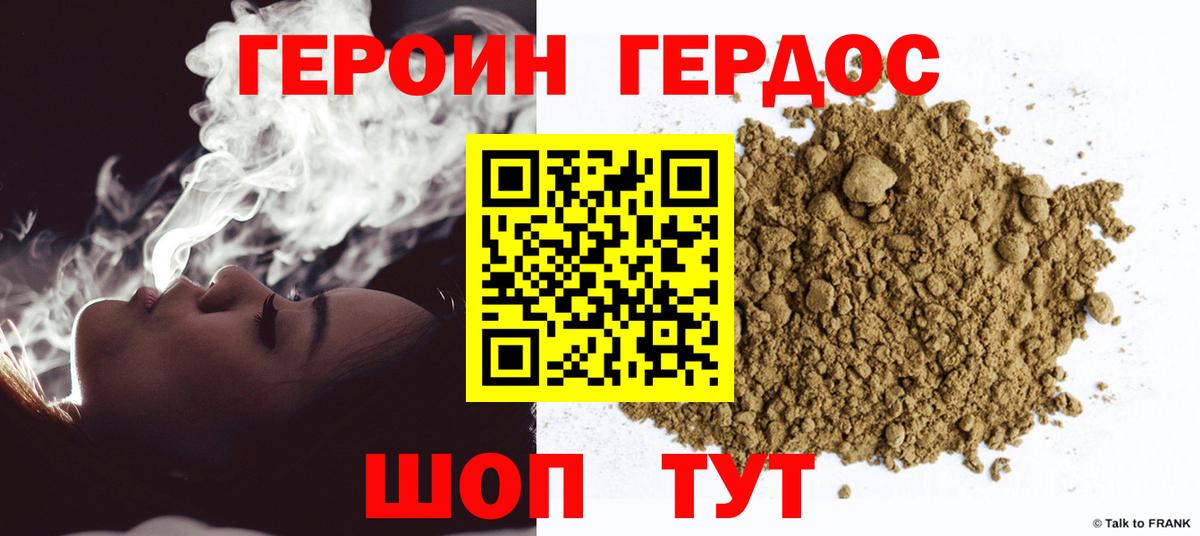 Героин белый  Кемерово 