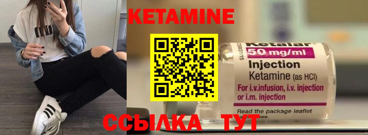 Кемерово  Кетамин ketamine  Вход с VPN 