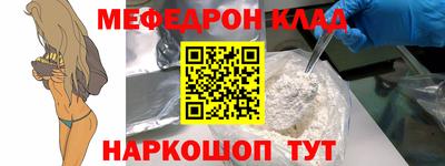 мефедрон мука Апшеронск