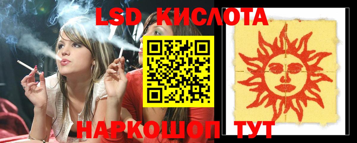 LSD-25 экстази ecstasy Кемерово