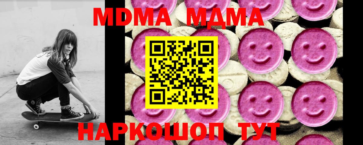 Кемерово  МДМА Molly  Вход с VPN 