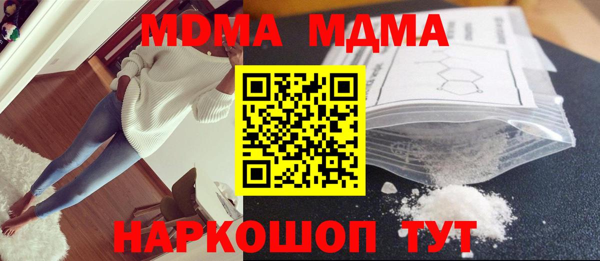 MDMA crystal Кемерово