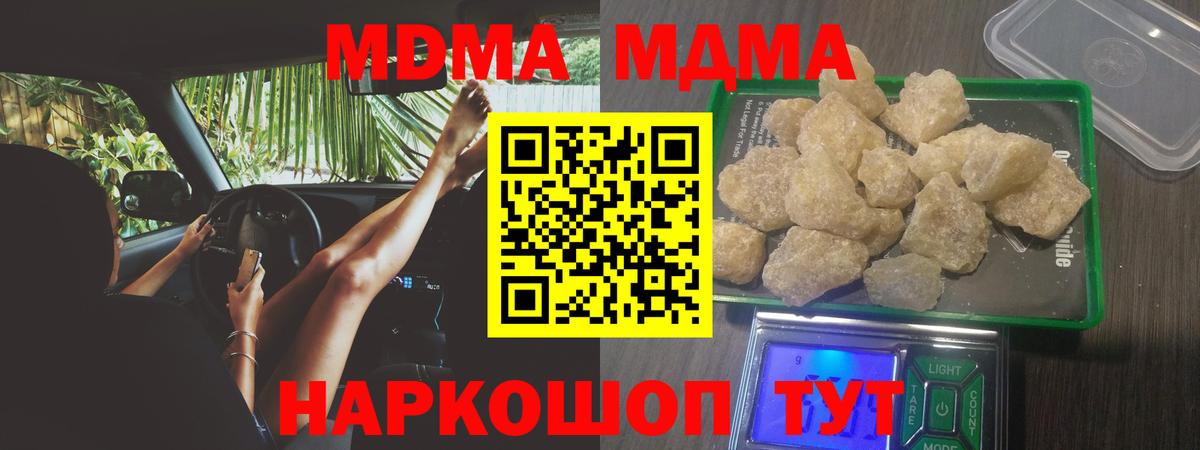 MDMA кристаллы  Кемерово  МДМА VHQ 