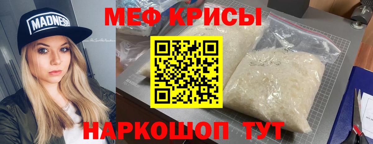 Меф мяу мяу кристаллы Кемерово