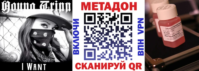 Метадон VHQ  Кемерово 