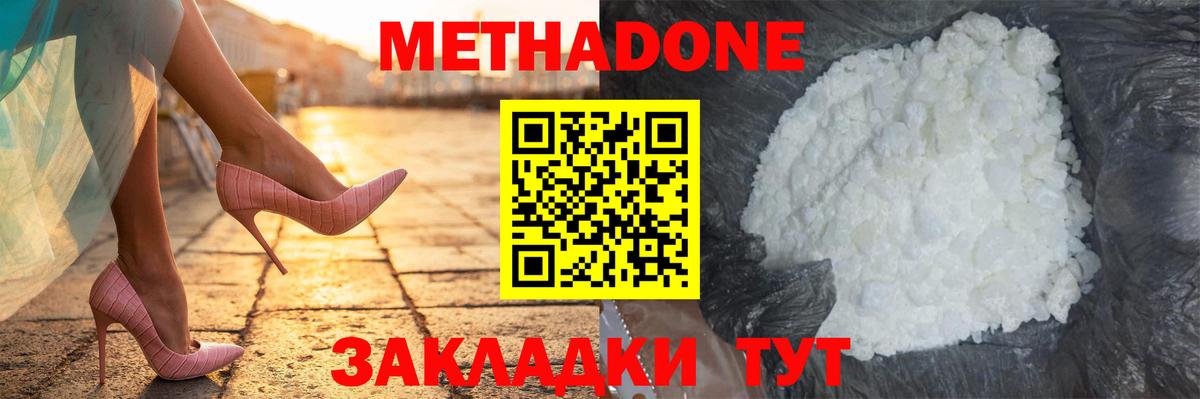 Метадон белоснежный  Вход с VPN  Кемерово  Метадон VHQ 