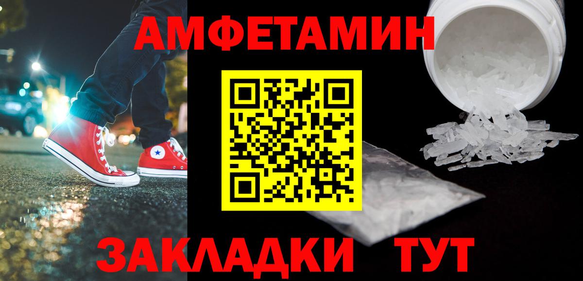 Первитин Methamphetamine Кемерово