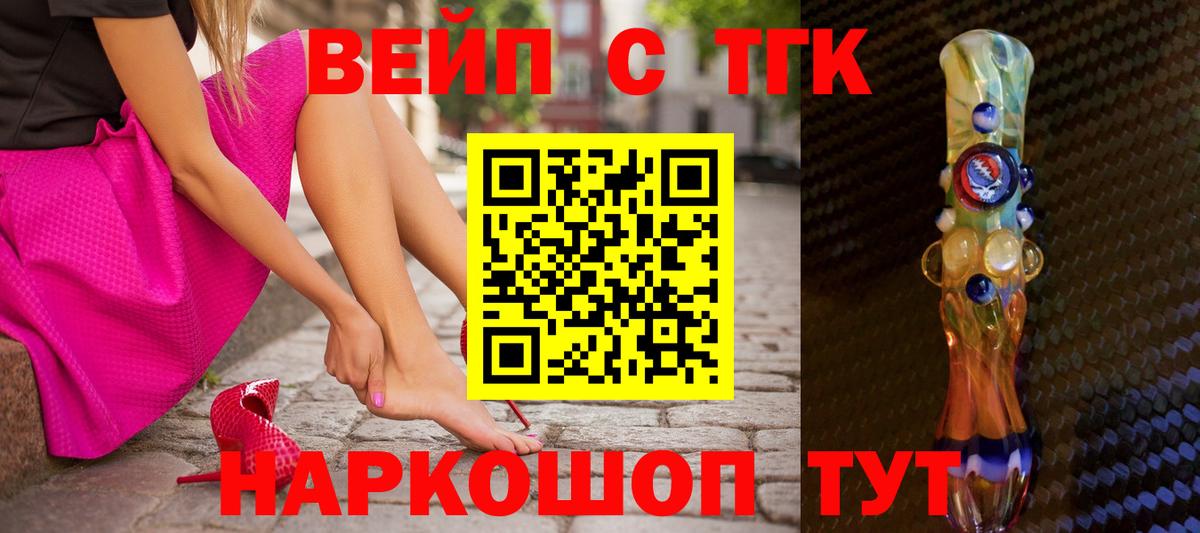 Дистиллят ТГК гашишное масло  Вход с VPN  Кемерово 