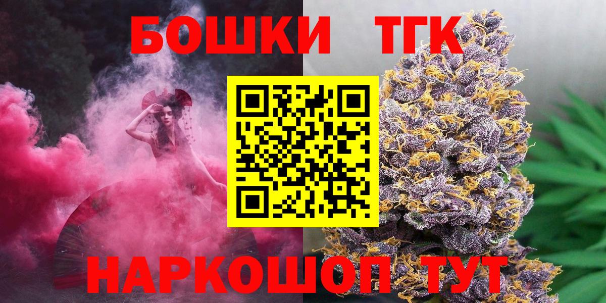 Бошки Шишки Amnesia Кемерово